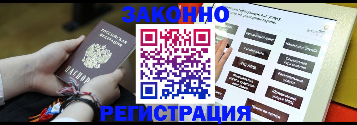 временная прописка в Нефтекумске