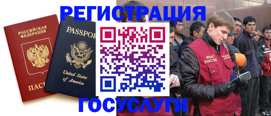 прописка для работы в Нефтекумске