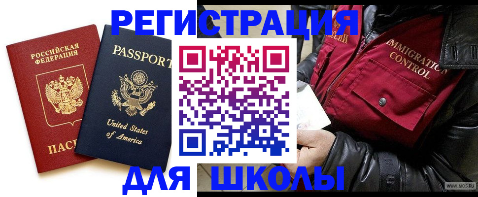 прописка для военкомата в Нефтекумске