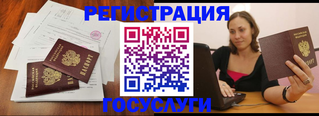 прописка паспорт в Нефтекумске